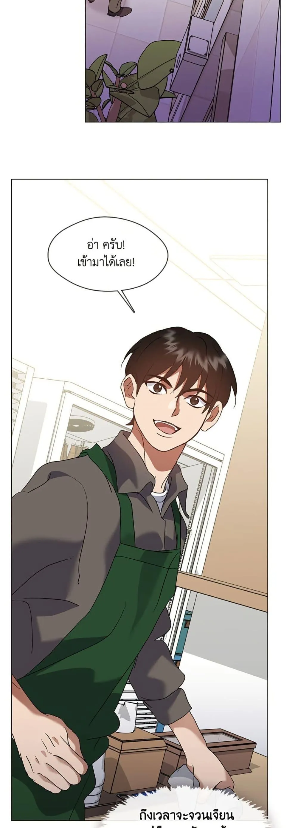 Afterlife Diner ร_านอาหารหล_งความตาย ตอนที่ ตอนที่ 81 รูปที่ 28