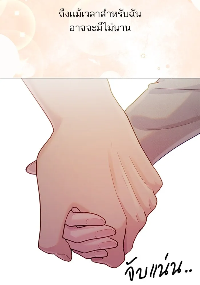 คู่มือคว้าหัวใจนายตัวร้าย ตอนที่ 47 รูปที่ 118