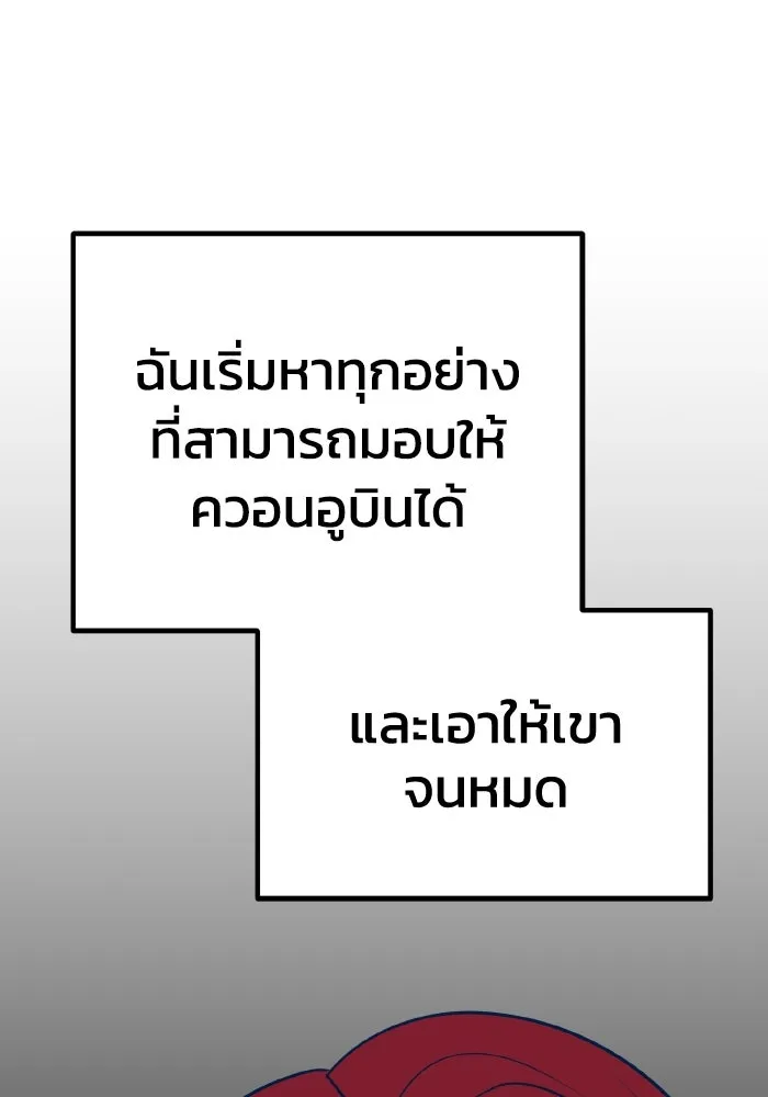 รักนี้ไม่มีรีไซเคิล ตอนที่ 24 รูปที่ 64