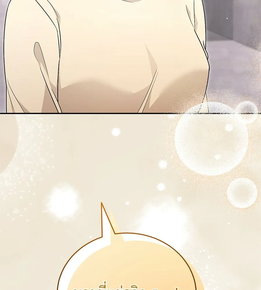 ผงาดรักนักกีฬาข้างบ้าน ตอนที่ 13 รูปที่ 136