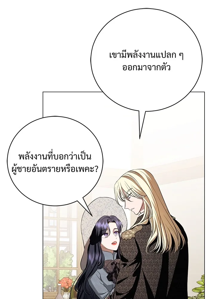 แด่ชู้รักของสามี ตอนที่ 31 รูปที่ 62