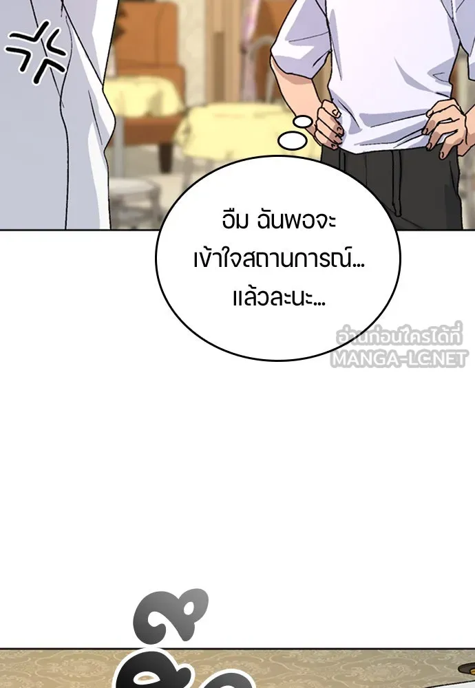 ตั้งแคมป์ฮีลใจในต่างโลก ตอนที่ 11 รูปที่ 12