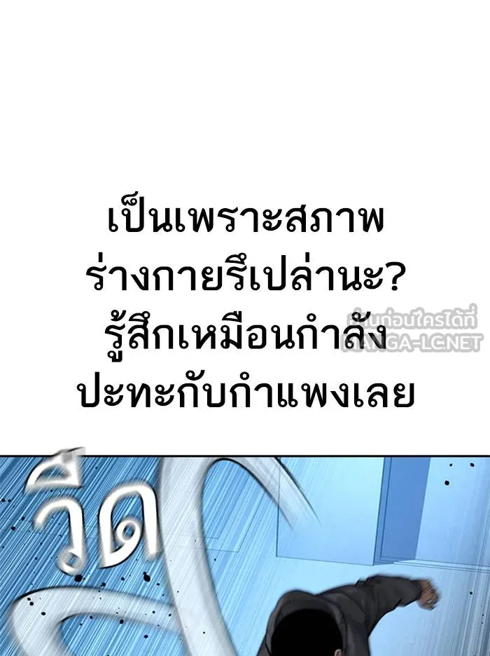 To not die ตอนที่ 52 รูปที่ 54