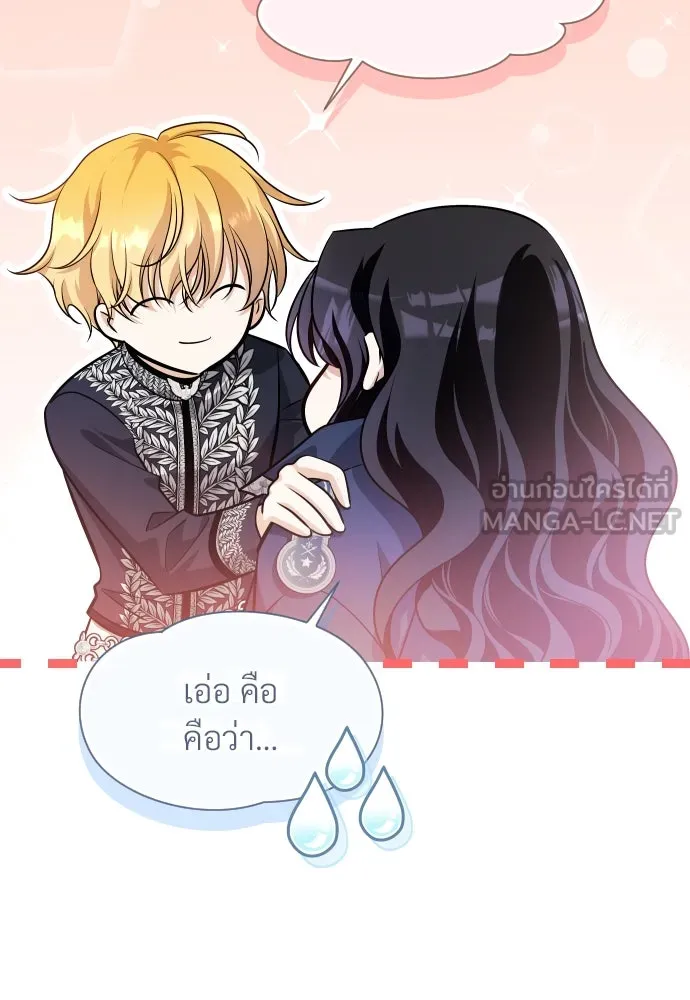 จักรพรรดิคลั่งรักที่เด็กกว่าฉันพันปี ตอนที่ 17 รูปที่ 126