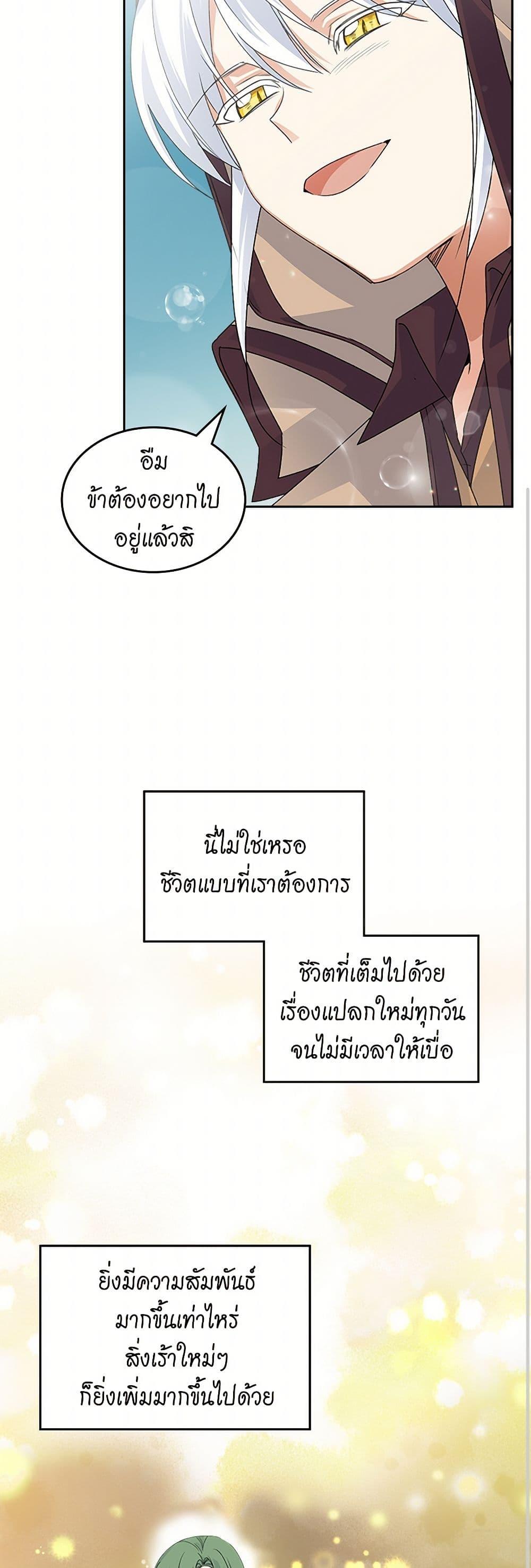 Manga-lc-com อ่านมังงะ อ่านการ์ตูน ออนไลน์ ฟรี The Antagonist’s Pet ตอนที่ 1 2 3 4 5 6 7 8 9 10 11 12 13 14 ฟรี ไม่มีโฆษณา Manga-lc - อ่าน มังงะ อ่าน การ์ตูน ออนไลน์ อ่านมังงะ ฟรี