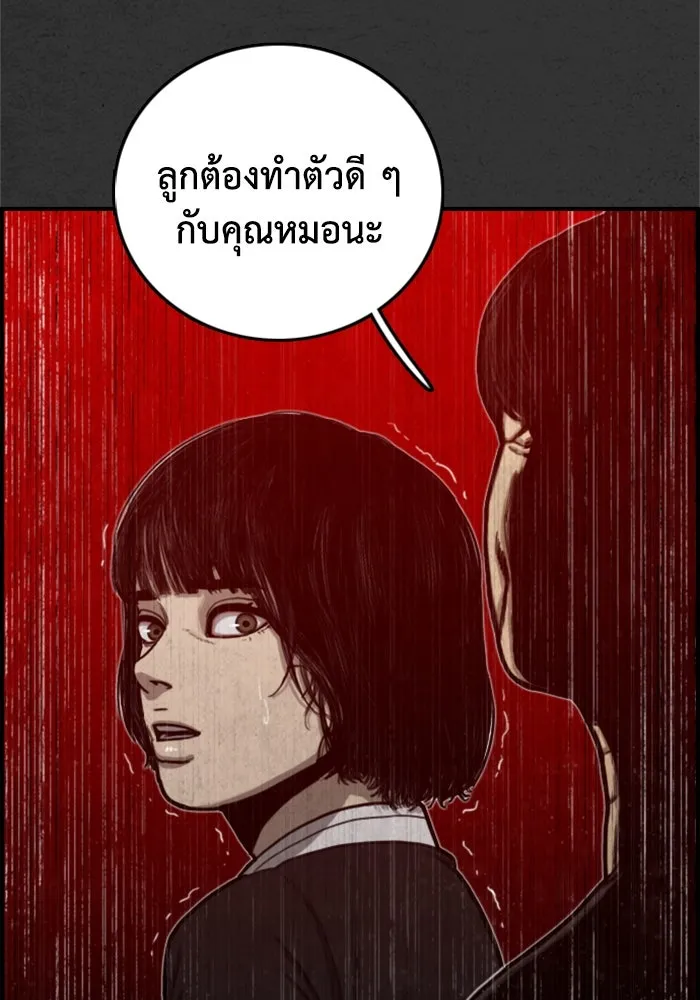 ตกศพสยอง ตอนที่ 22 รูปที่ 113