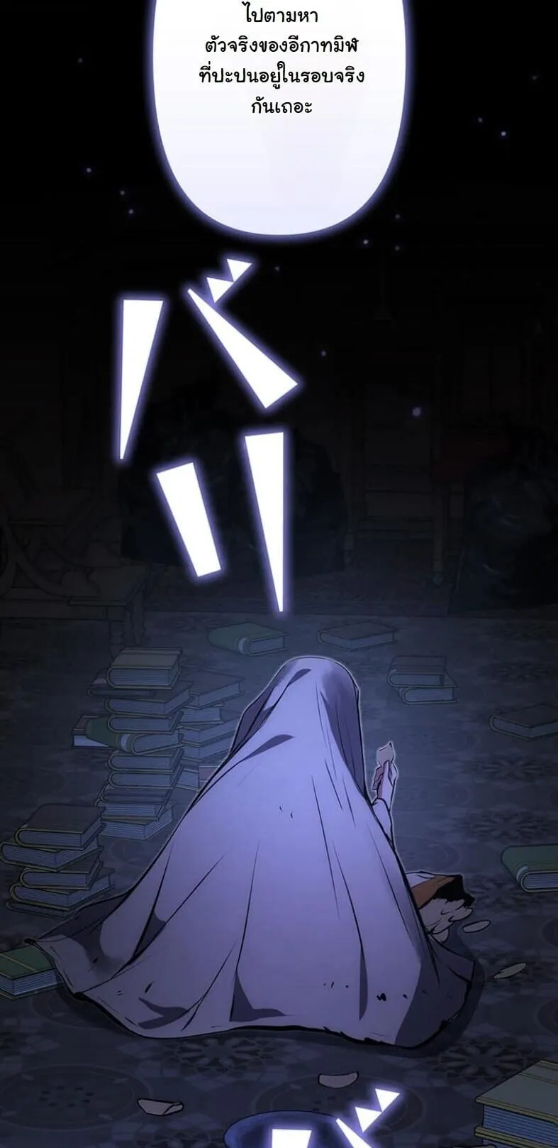 I Became a Cheat-Level Skill Thief ราช_นจอมโจรปล_นสก_ลเทพ ตอนที่ ตอนที่ 18 รูปที่ 62