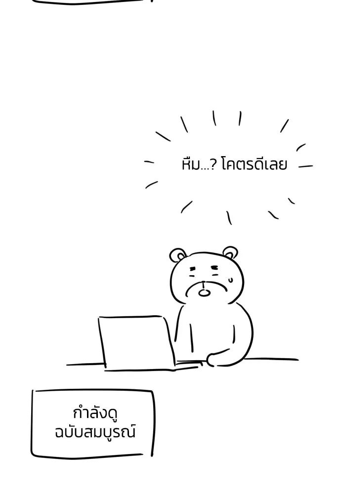 ฉันจะจีบท่านดยุกแดนเหนือ ตอนที่ บทส่งท้าย รูปที่ 10