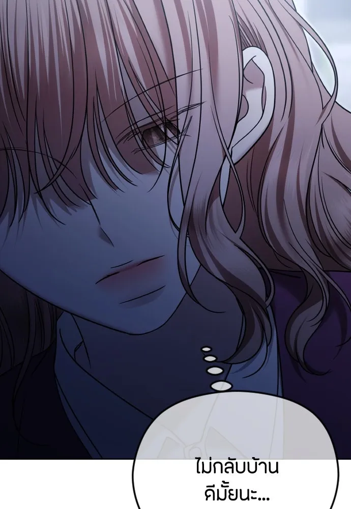 วิธีหนีตายจากนิยายโรคจิต ตอนที่ 77 รูปที่ 23