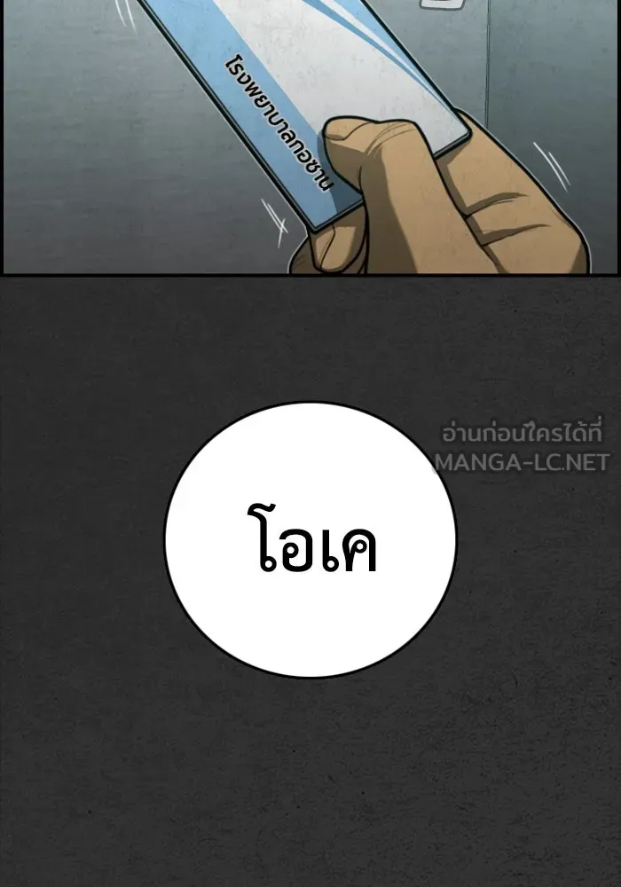 ตกศพสยอง ตอนที่ 24 รูปที่ 87