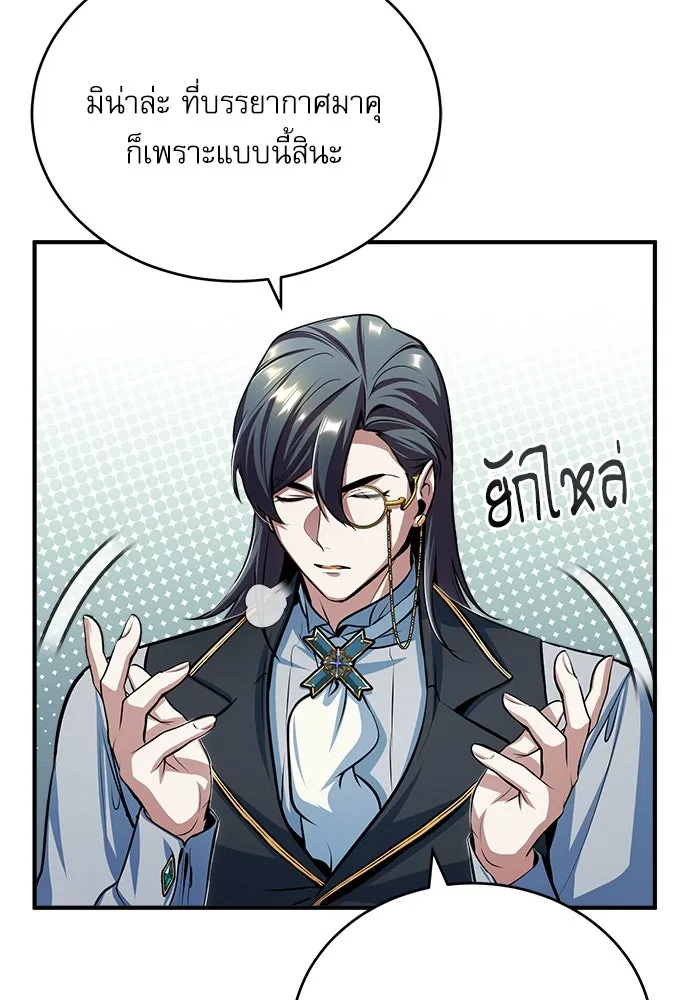 ศาสตราจารย์จำเป็นแห่งอะคาเดมี ตอนที่ 35 รูปที่ 14