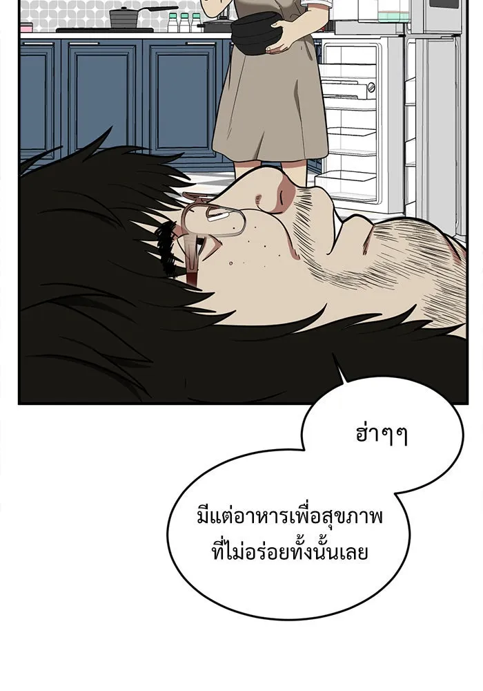 ช่วยเปลี่ยนฉันที ตอนที่ 95. เอเดน 15 รูปที่ 23