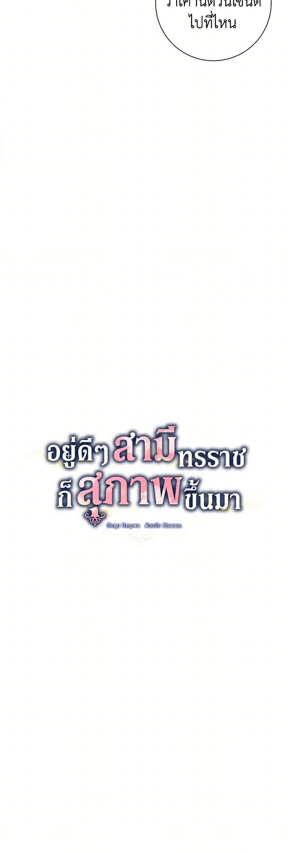 Manga-lc-com อ่านมังงะ อ่านการ์ตูน ออนไลน์ ฟรี Somehow, My Tyrant Husband Has Became Cautious ตอนที่ 1 2 3 4 5 6 7 8 9 10 11 12 13 14 ฟรี ไม่มีโฆษณา Manga-lc - อ่าน มังงะ อ่าน การ์ตูน ออนไลน์ อ่านมังงะ ฟรี