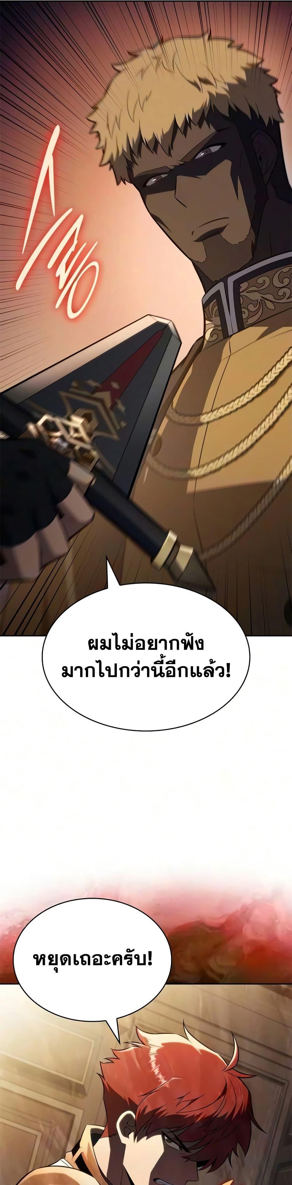Manga-lc-com อ่านมังงะ อ่านการ์ตูน ออนไลน์ ฟรี The Regressed Son of a Duke is an Assassin ตอนที่ 1 2 3 4 5 6 7 8 9 10 11 12 13 14 ฟรี ไม่มีโฆษณา Manga-lc - อ่าน มังงะ อ่าน การ์ตูน ออนไลน์ อ่านมังงะ ฟรี