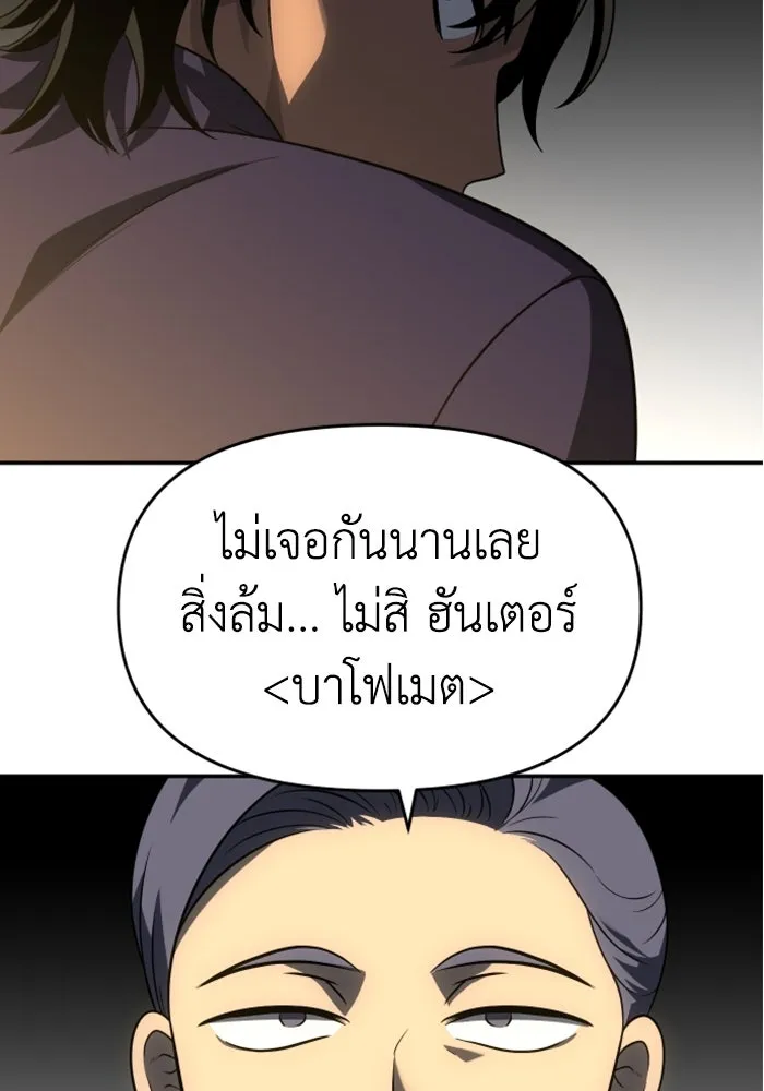 อดีตบอสหอคอย ตอนที่ 36 รูปที่ 173