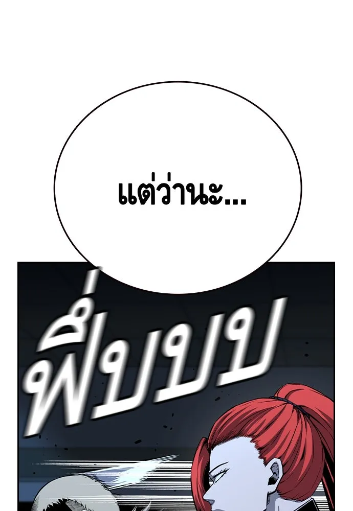 King Game ตอนที่ 87 ตอบโต้ รูปที่ 124