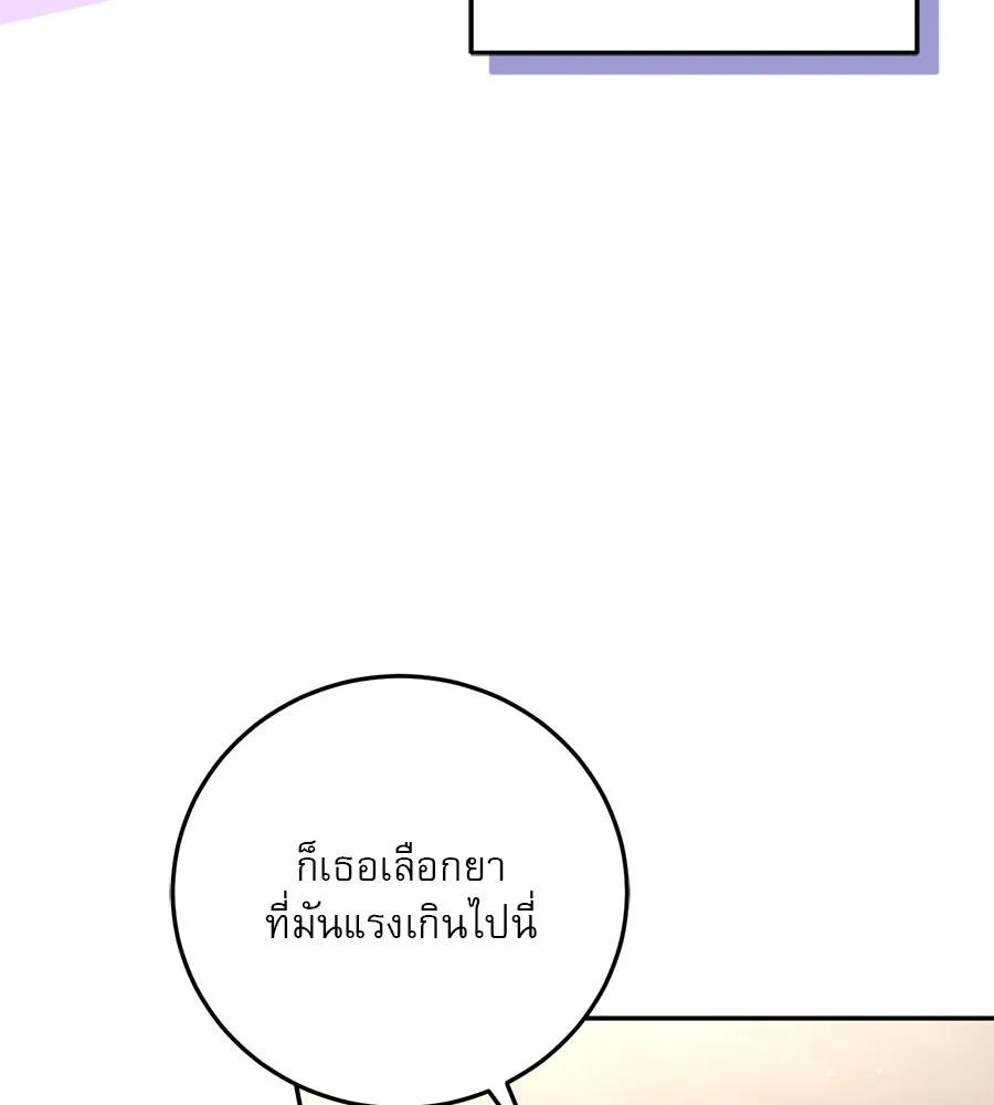 เรือนจำรัก ตอนที่ 10 รูปที่ 32