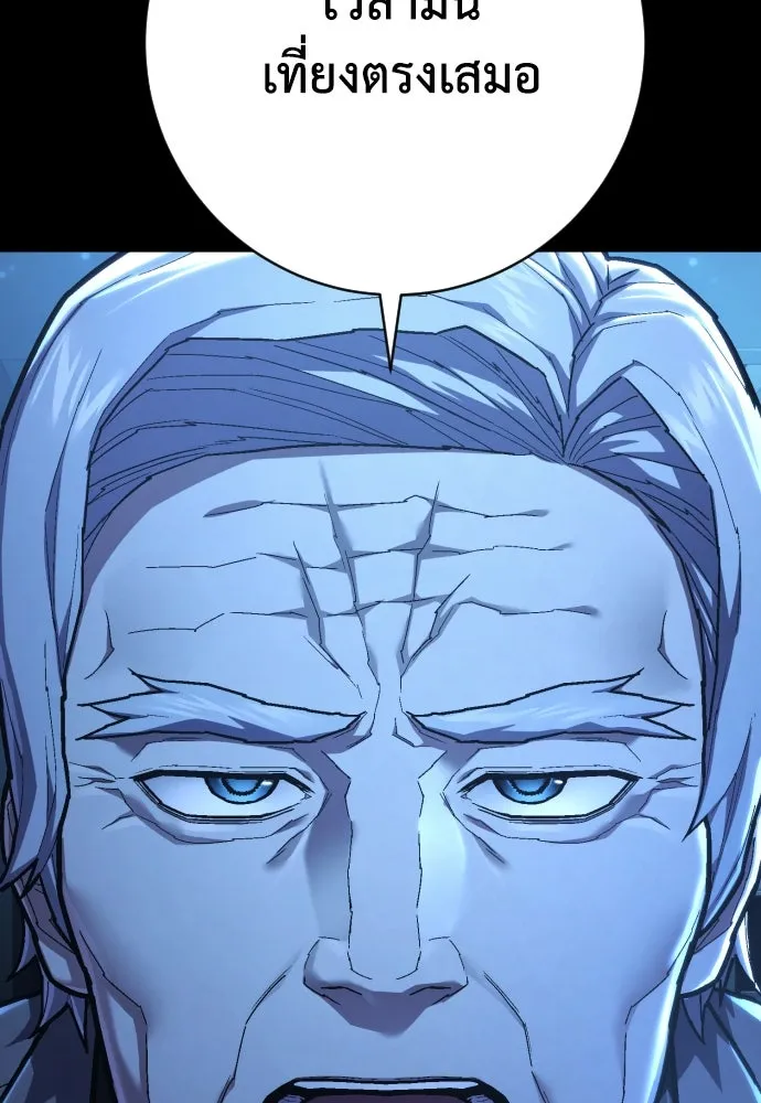 เพชฌฆาตลงทัณฑ์ ตอนที่ 44 รูปที่ 62