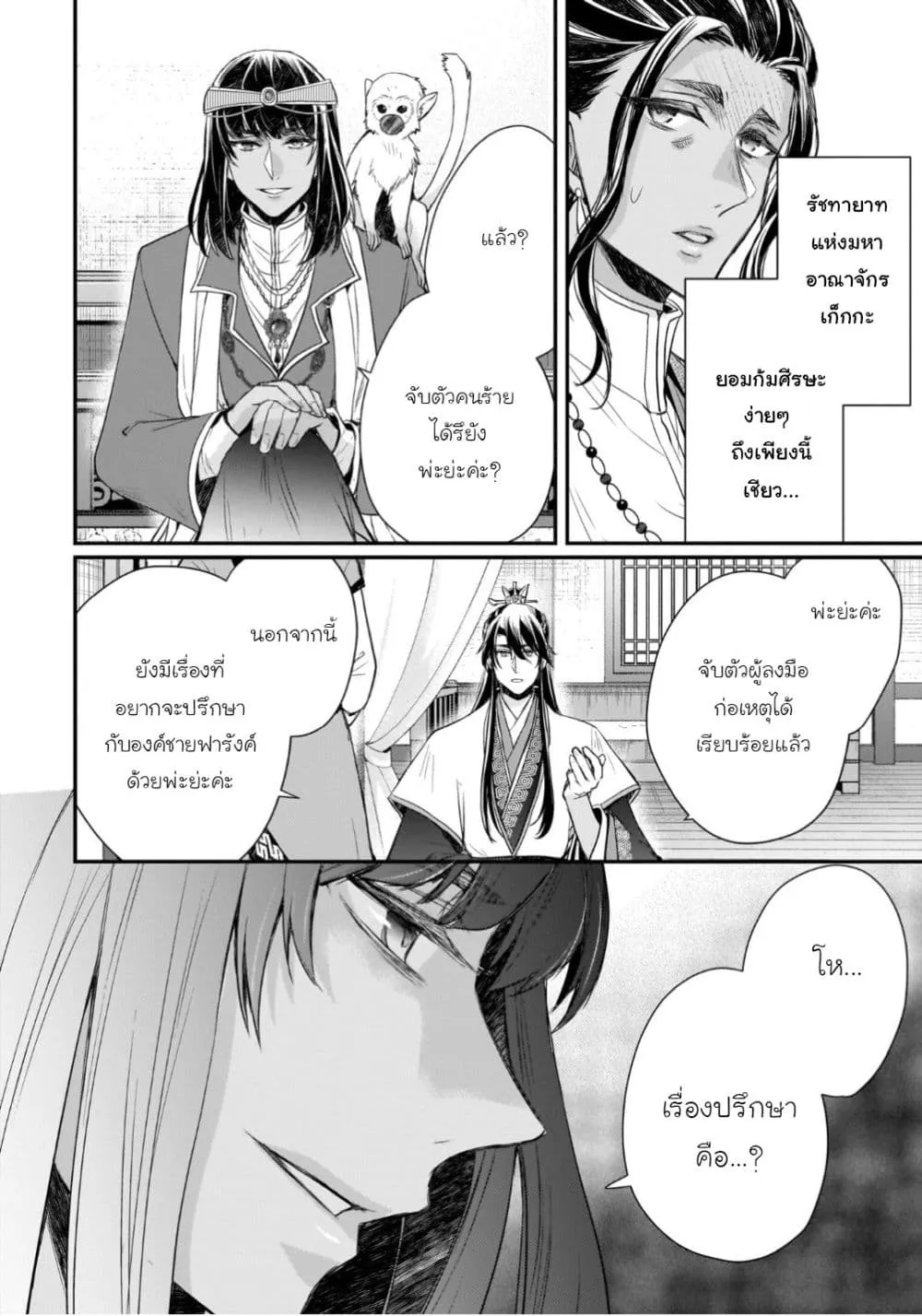 Manga-lc-com อ่านมังงะ อ่านการ์ตูน ออนไลน์ ฟรี Gekkakoku Kiiden ตอนที่ 1 2 3 4 5 6 7 8 9 10 11 12 13 14 ฟรี ไม่มีโฆษณา Manga-lc - อ่าน มังงะ อ่าน การ์ตูน ออนไลน์ อ่านมังงะ ฟรี