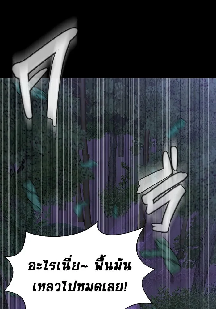 เพลเยอร์นักกินเหล็ก ตอนที่ 44 รูปที่ 67