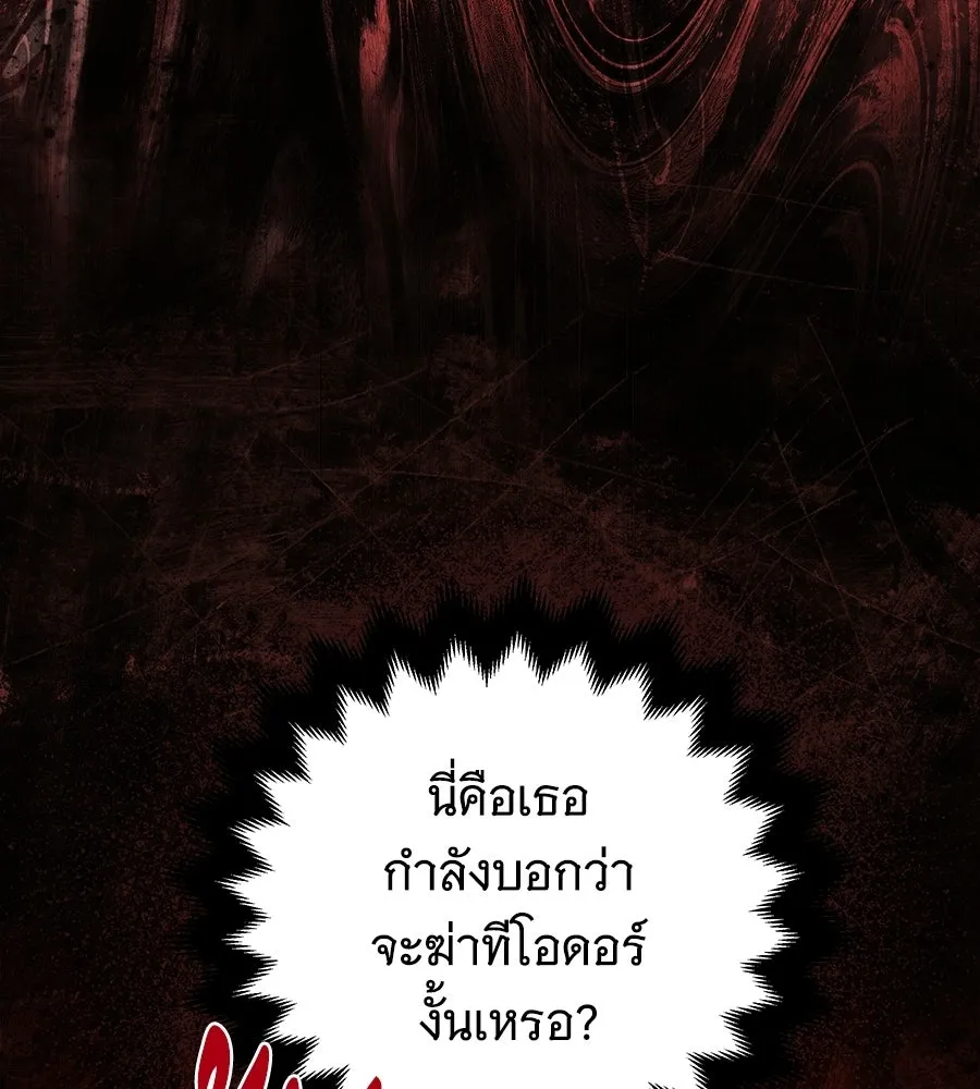 เปลี่ยนบทร้ายให้เป็นบทรัก ตอนที่ 64 รูปที่ 26