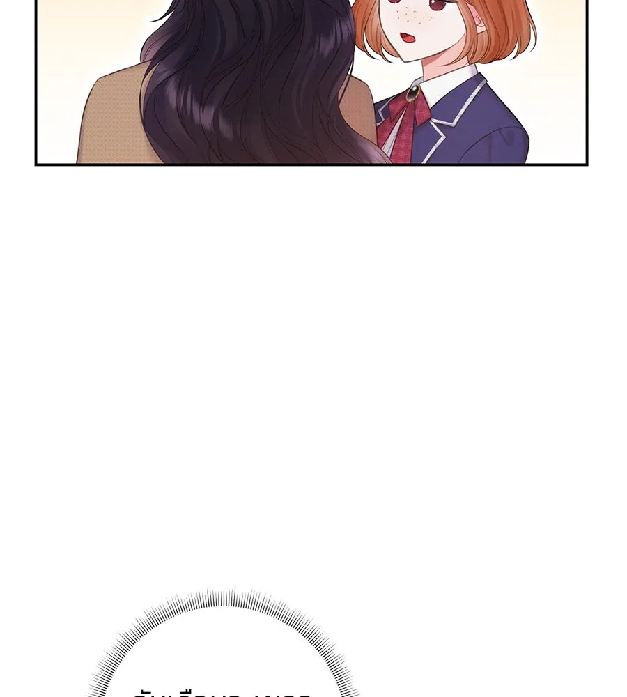 บาสเตียน ตอนที่ 55 รูปที่ 37