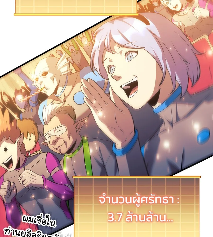 สัปดาห์นี้งดอัปตอนใหม่ ตอนที่ 118 รูปที่ 152