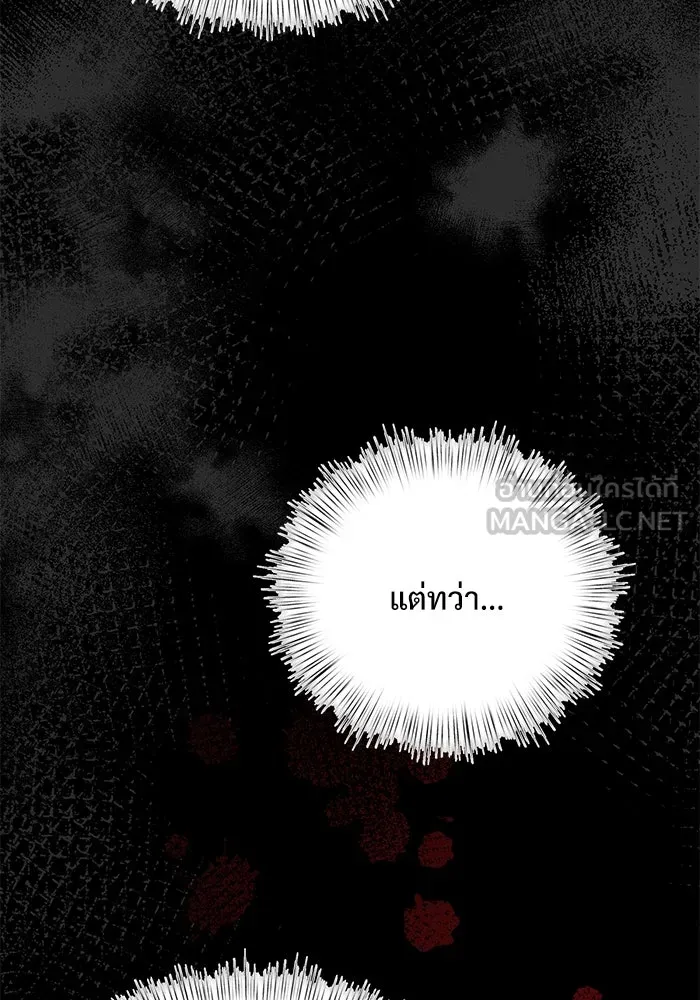 อัศวินดำล่าท้าเวลา ตอนที่ 16 รูปที่ 102