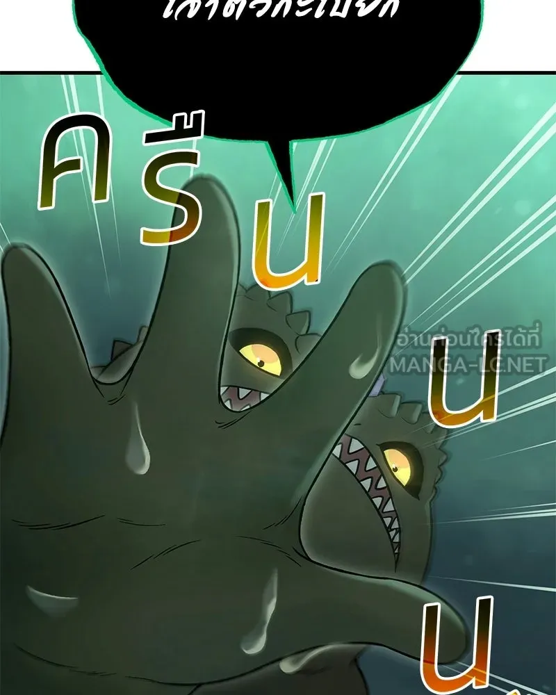 ปลูกผักพิชิตหอคอย ตอนที่ 102 รูปที่ 102