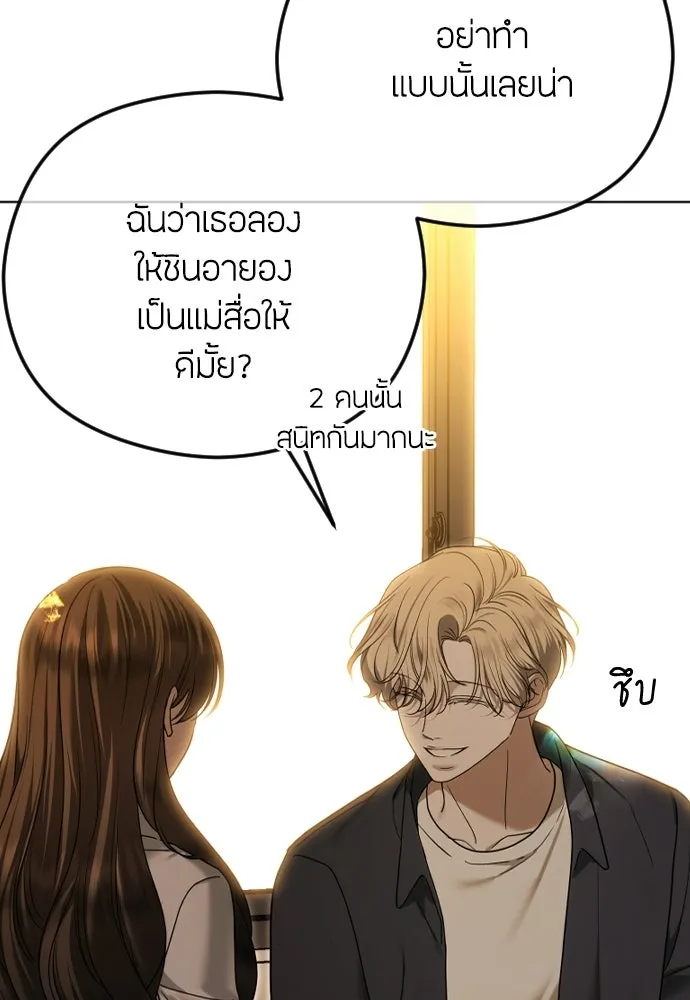วิธีหนีตายจากนิยายโรคจิต ตอนที่ 110 รูปที่ 76