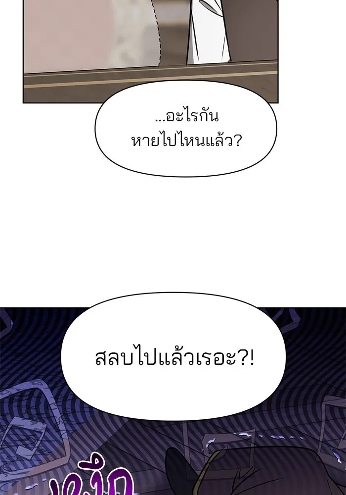 อะคาเดมีนี้เห็นทีจะเจ๊ง ตอนที่ 94 รูปที่ 40