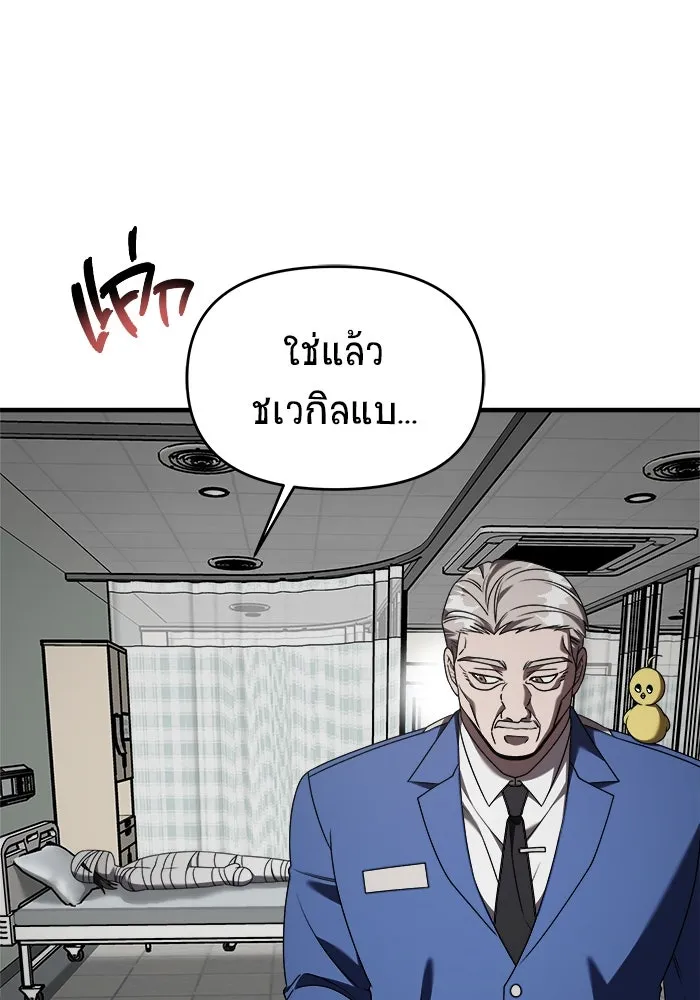 วายร้ายก็อยากมีรัก ตอนที่ 45 รูปที่ 56