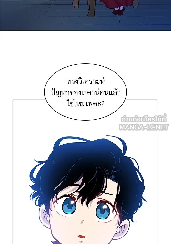 ฟิลเลียโรเซ่กับคำทำนายแห่งมงกุฎหนาม ตอนที่ 58 รูปที่ 72