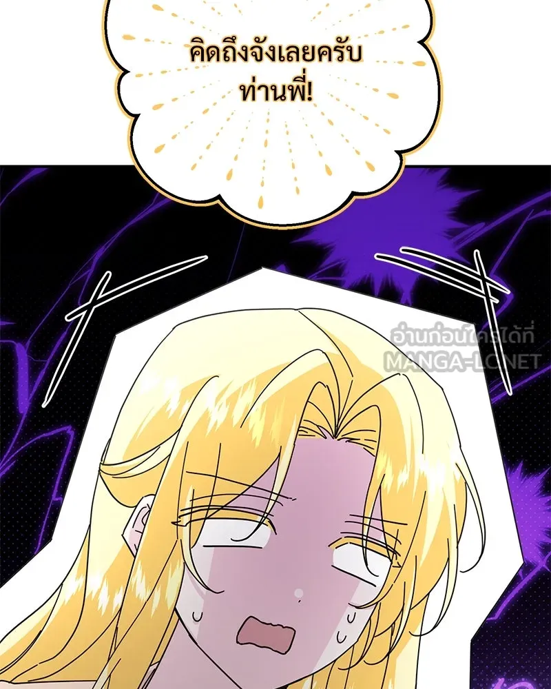 อนาคตพบรัก ตอนที่ 24 รูปที่ 123