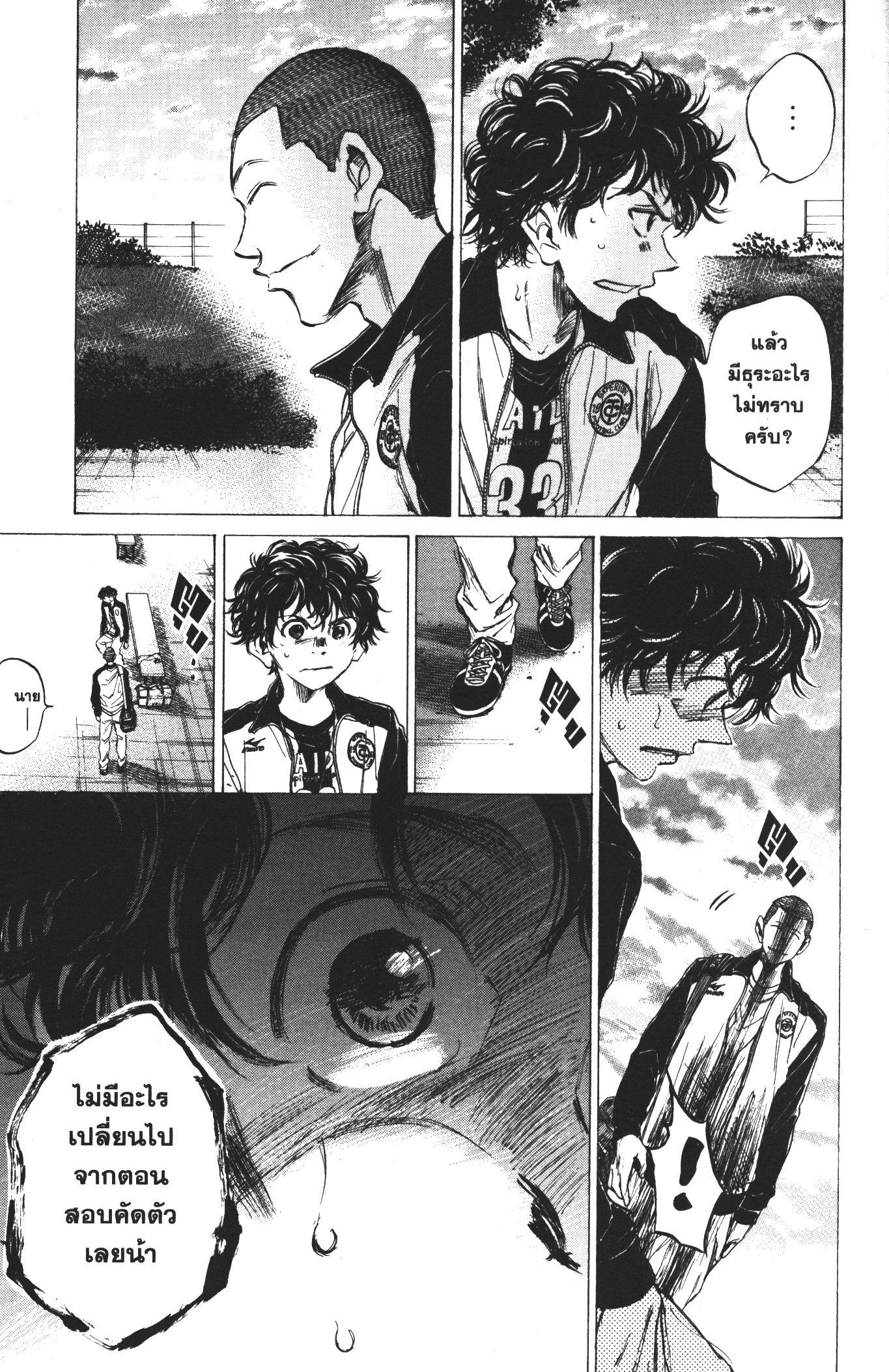 Manga-lc-com อ่านมังงะ อ่านการ์ตูน ออนไลน์ ฟรี Ao Ashi แข้งเด็กหัวใจนักสู้ ตอนที่ 1 2 3 4 5 6 7 8 9 10 11 12 13 14 ฟรี ไม่มีโฆษณา Manga-lc - อ่าน มังงะ อ่าน การ์ตูน ออนไลน์ อ่านมังงะ ฟรี