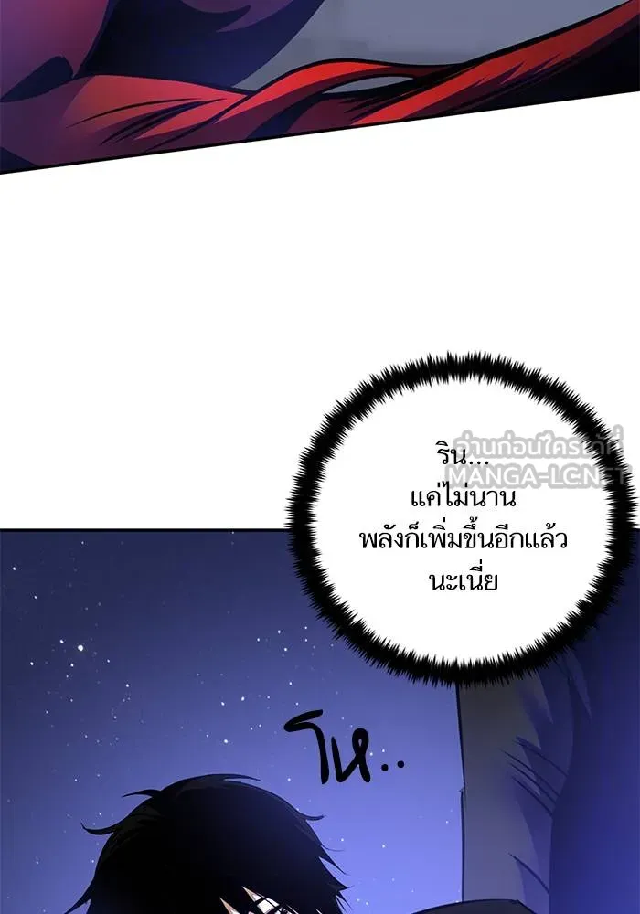 Return to Player ตอนที่ 149 รูปที่ 108