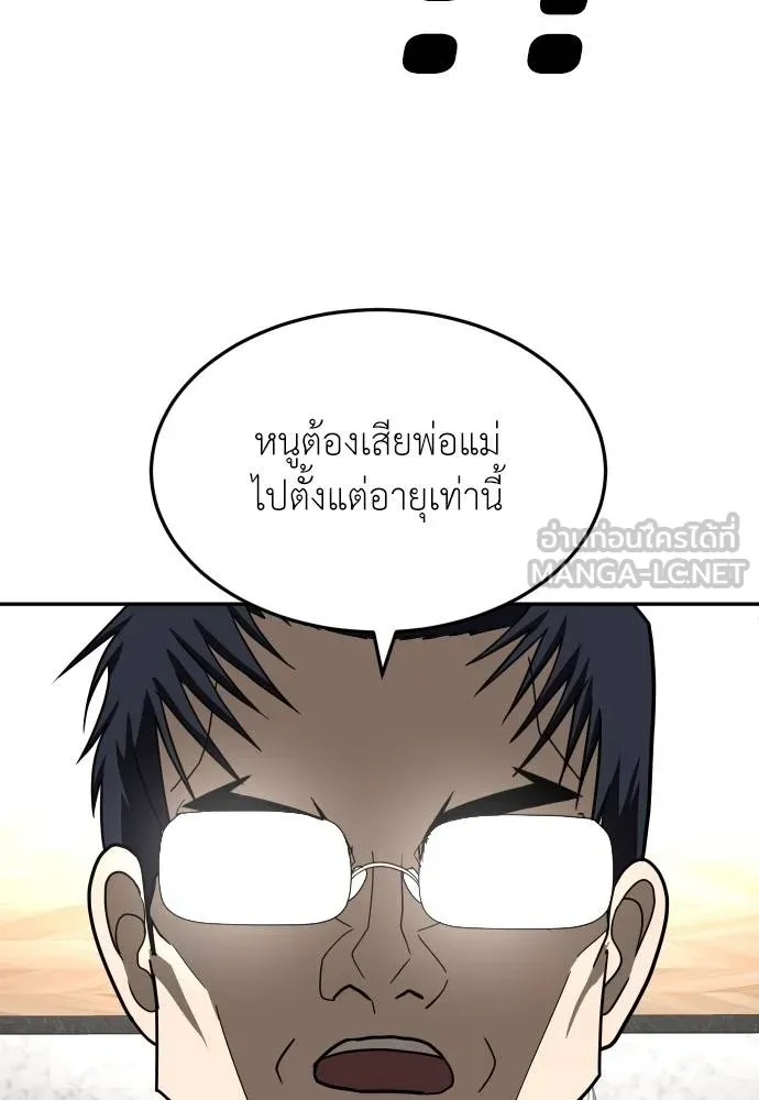 สนามเด็กล่า ตอนที่ 40 รูปที่ 33