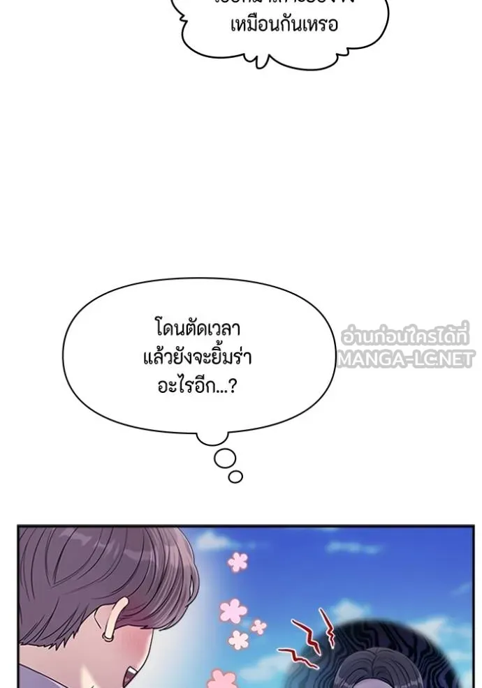 couple breaker ตอนที่ 78 รูปที่ 18