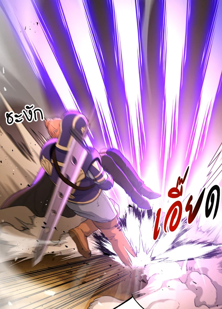 พลทหารโครงกระดูกผู้ม ตอนที่ 113 รูปที่ 39