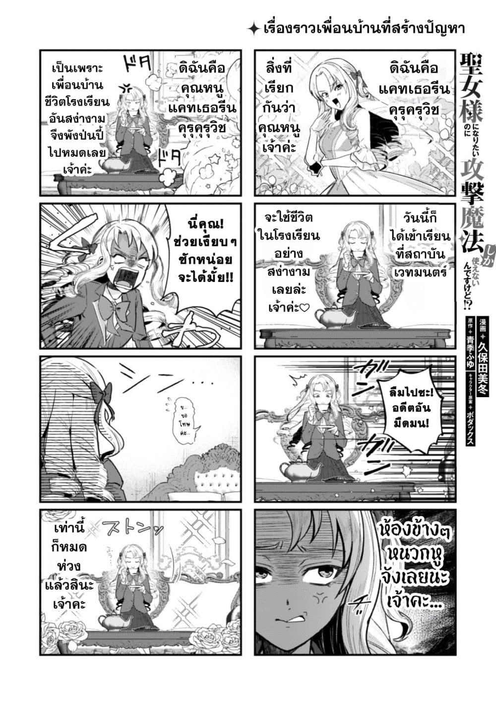 Manga-lc-com อ่านมังงะ อ่านการ์ตูน ออนไลน์ ฟรี Seijo Sama Ni Naritainoni Kogeki Maho Shika Tsukaenai Ndesukedo! ตอนที่ 1 2 3 4 5 6 7 8 9 10 11 12 13 14 ฟรี ไม่มีโฆษณา Manga-lc - อ่าน มังงะ อ่าน การ์ตูน ออนไลน์ อ่านมังงะ ฟรี