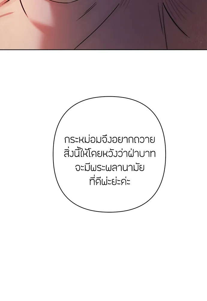 ความลับของสาวร่างทรง ตอนที่ 22 รูปที่ 71