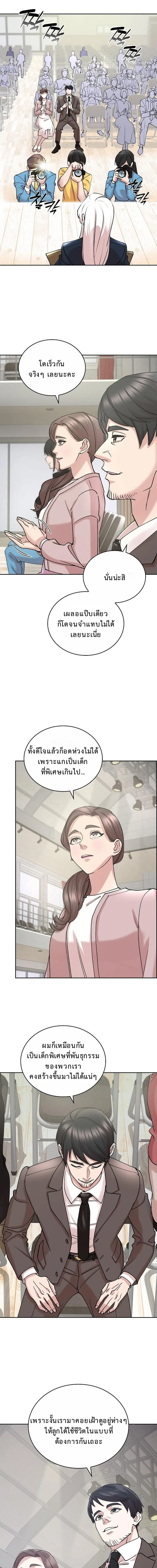 The Devil and the Ice Witch ป_ศาจและน_ำแข_ง ตอนที่ ตอนที่ 24 รูปที่ 9