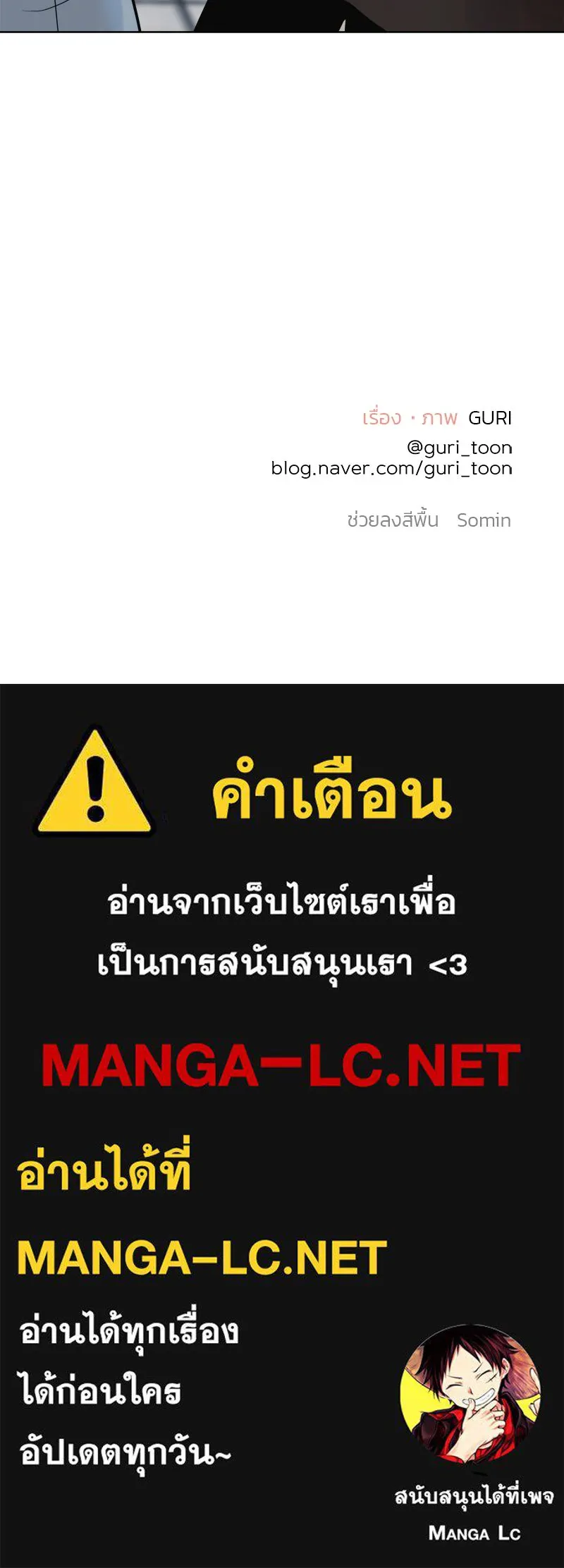 รักนี้ไม่ต้องมีเซนส์ ตอนที่ 65 รูปที่ 153