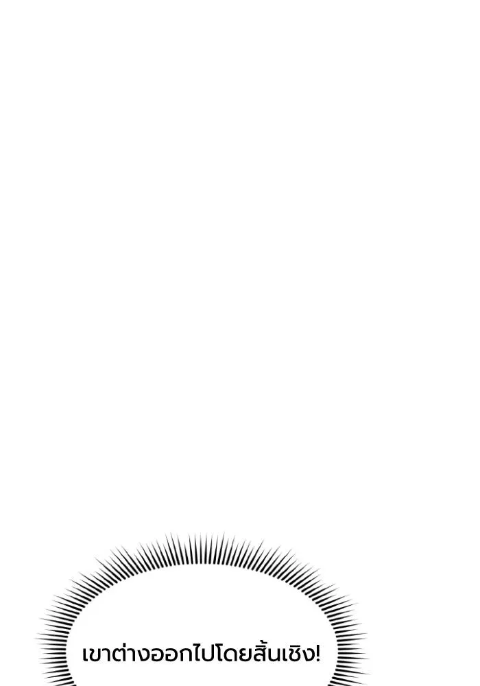 ราชาแห่งอ็อกทากอน ตอนที่ 112 รูปที่ 32