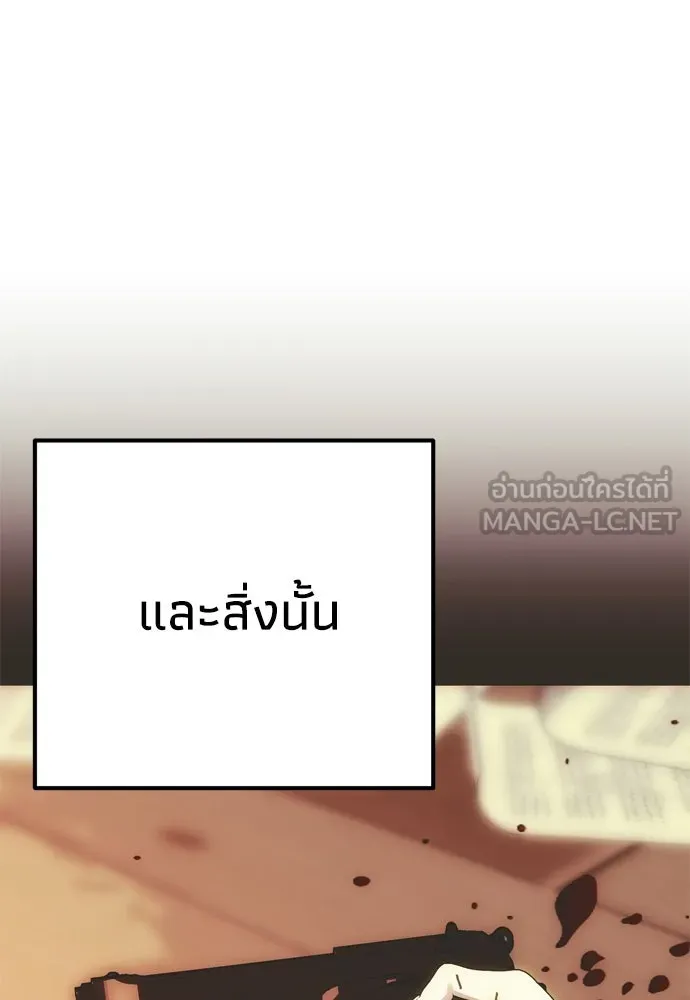 คมเขี้ยวชำระแค้น ตอนที่ 48 รูปที่ 111