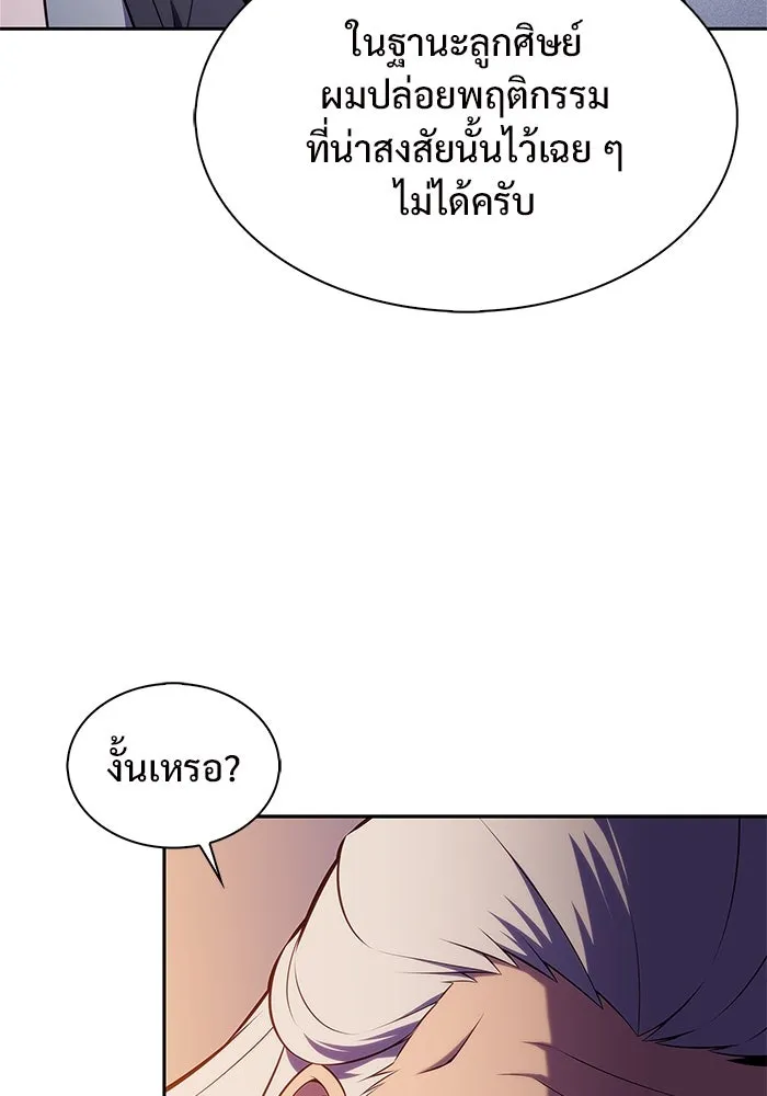 ผู้เล่นหน้าใหม่เลเวลแมกซ์ ตอนที่ 172 วิธีฝึกของรอยัลเพลเยอร์ (2) รูปที่ 44