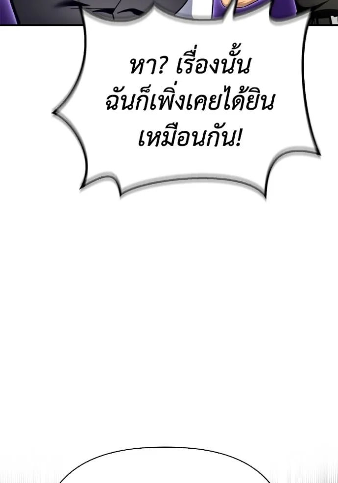 เกมของยอดมนุษย์ ตอนที่ 130 รูปที่ 79