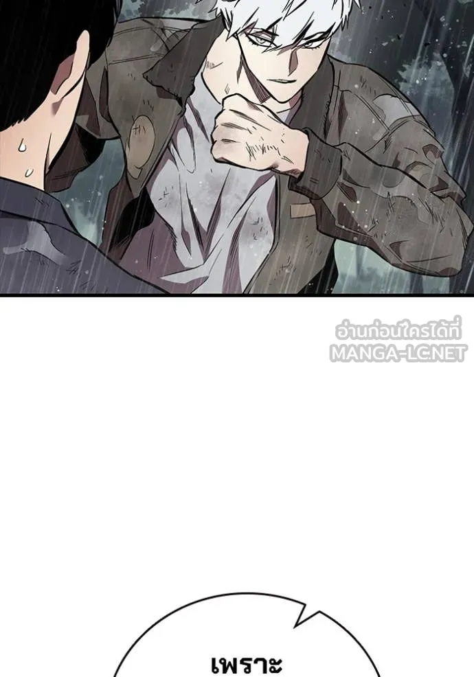 มหาสงครามคนแกร่ง ตอนที่ 58 รูปที่ 21