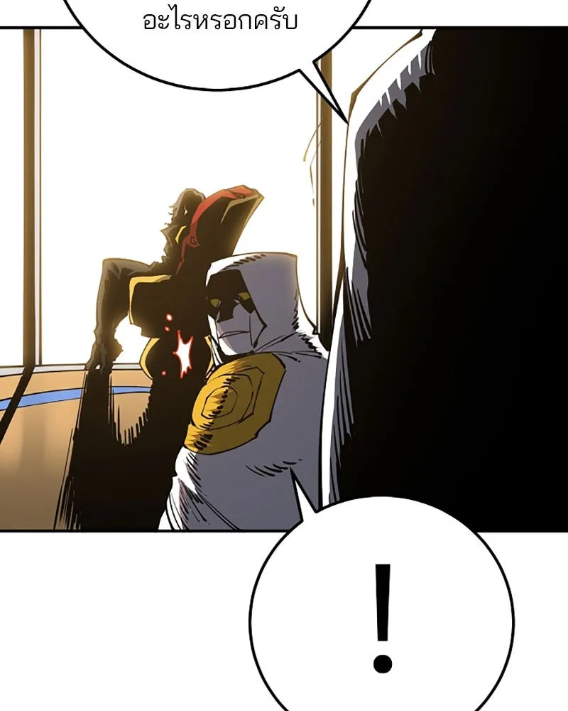 Player ตอนที่ 26 รูปที่ 20