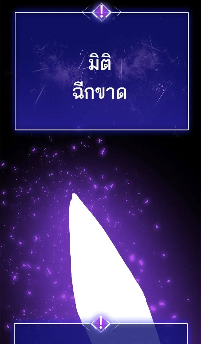 ยอดคนเลเวลทะลุ ตอนที่ 47 คนในพื้นที่ (3) รูปที่ 161